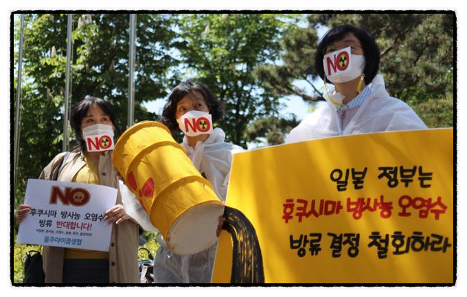  "방류 후 믿고 먹어도 되는걸까?"