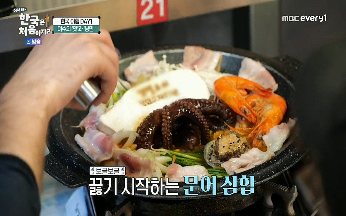 어서와~ 한국은 처음이지.독일 1.E251.220708p.H264-F1RST.mp4_20220708_210703.372.jpg