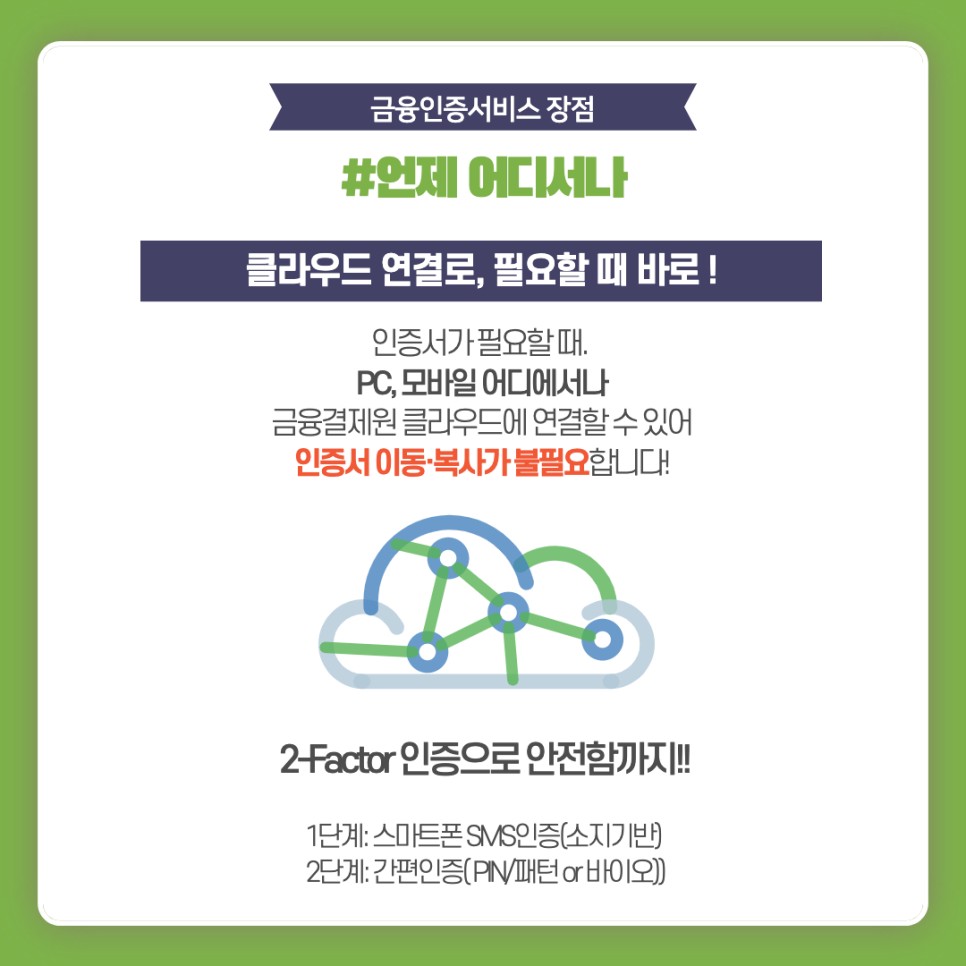 우리은행 금융인증서 발급방법 [금융인증서포터즈]-"금융인증서의 모든 것", 우리은행에서 10