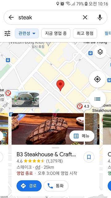 구글-지도-활용11
