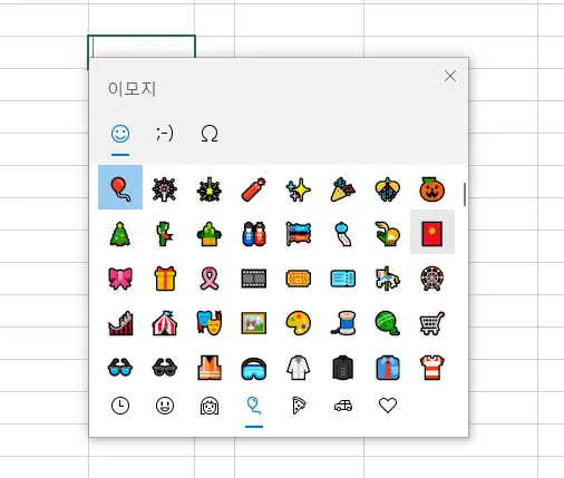 엑셀-윈도우키를-이용한-이모지-화면