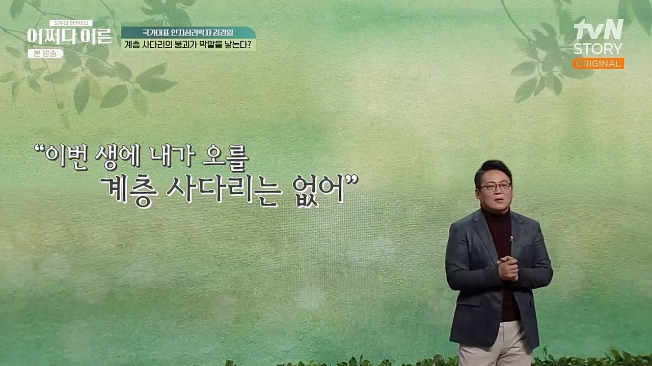 어쩌다 어른.E18.230208p-NEXT.mp4_20230327_201212.146.jpg