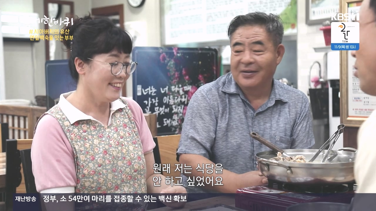 동네 한 바퀴.E244.231022p-NEXT.mp4_20231022_164240.330.jpg