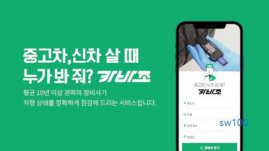 카바조 웹사이트