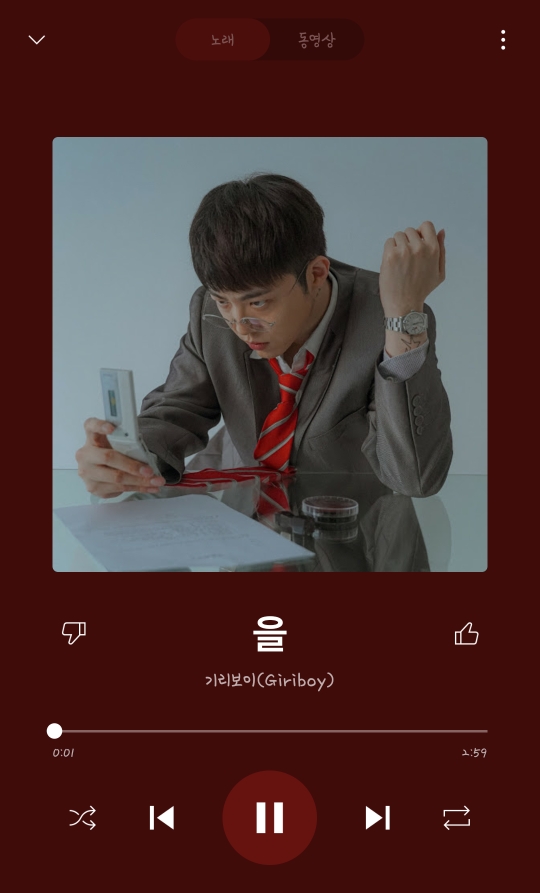  05.23. 오늘의 노래 : 을 - 기리보이
