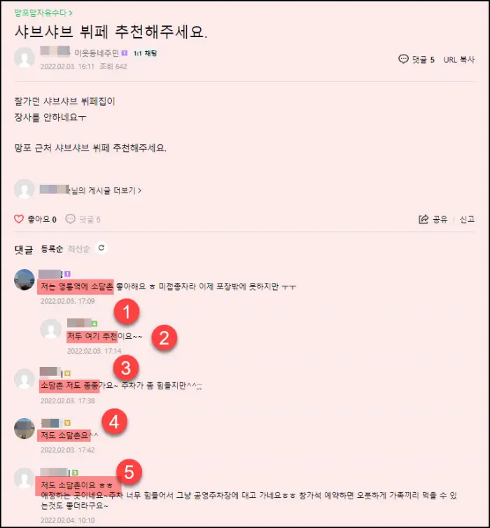 망포 맘스 베스트 레스토랑