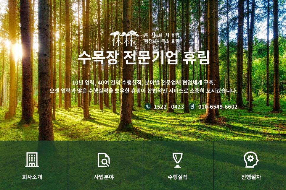 휴림 이미지