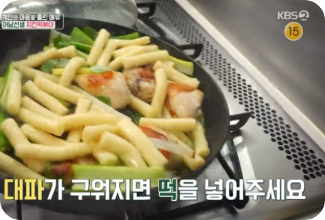 편스토랑 류수영 치킨 떡볶이 레서피 어남선생 만능 WES소스