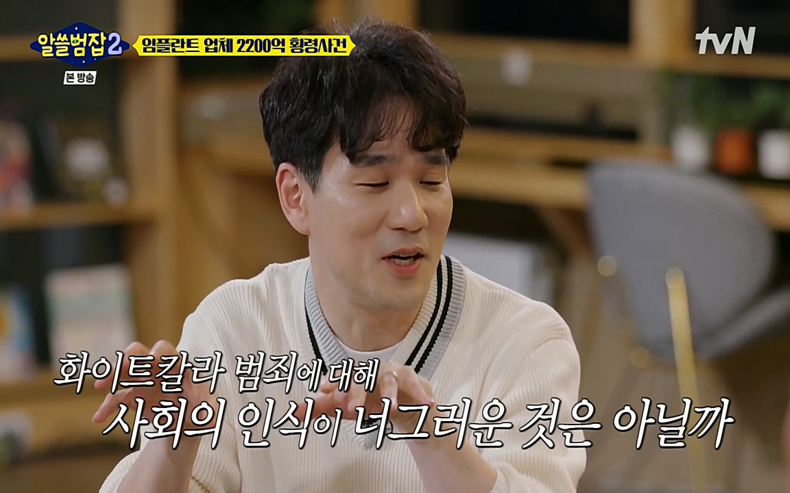 알쓸범잡 2.E13.220411p-NEXT.mp4_20220412_202505.167.jpg