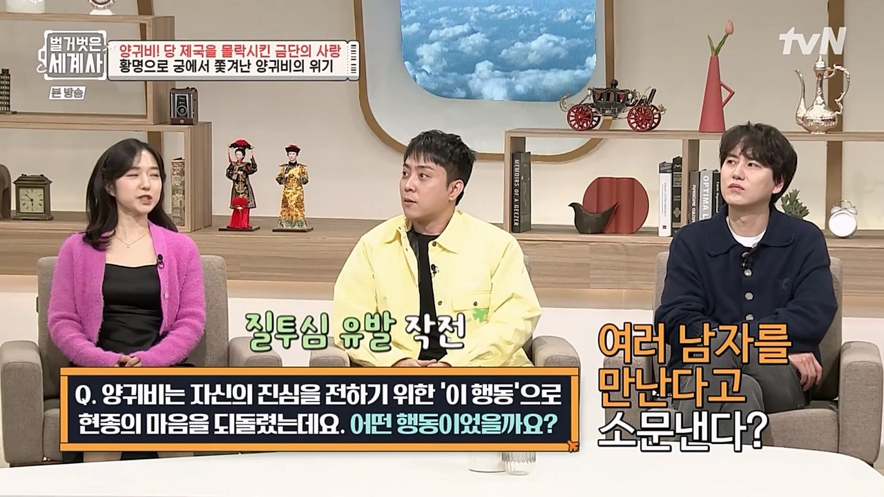 벌거벗은 세계사.E83.230125p-NEXT.mp4_20230303_204837.506.jpg