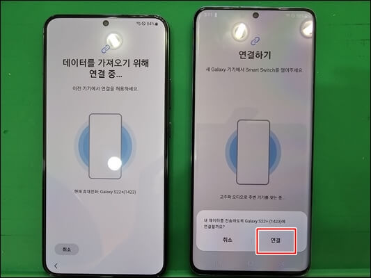 스마트스위치-연결