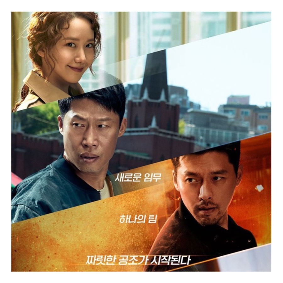  추석특선영화 공조2: 인터내셔날 촬영지 원작 결말 평점 줄거리 ️출연진 연아 윤아 리뷰 후기 이석훈 감독 나이 프로필 등장인물 현빈 임윤아 인스타 유해진 진선규