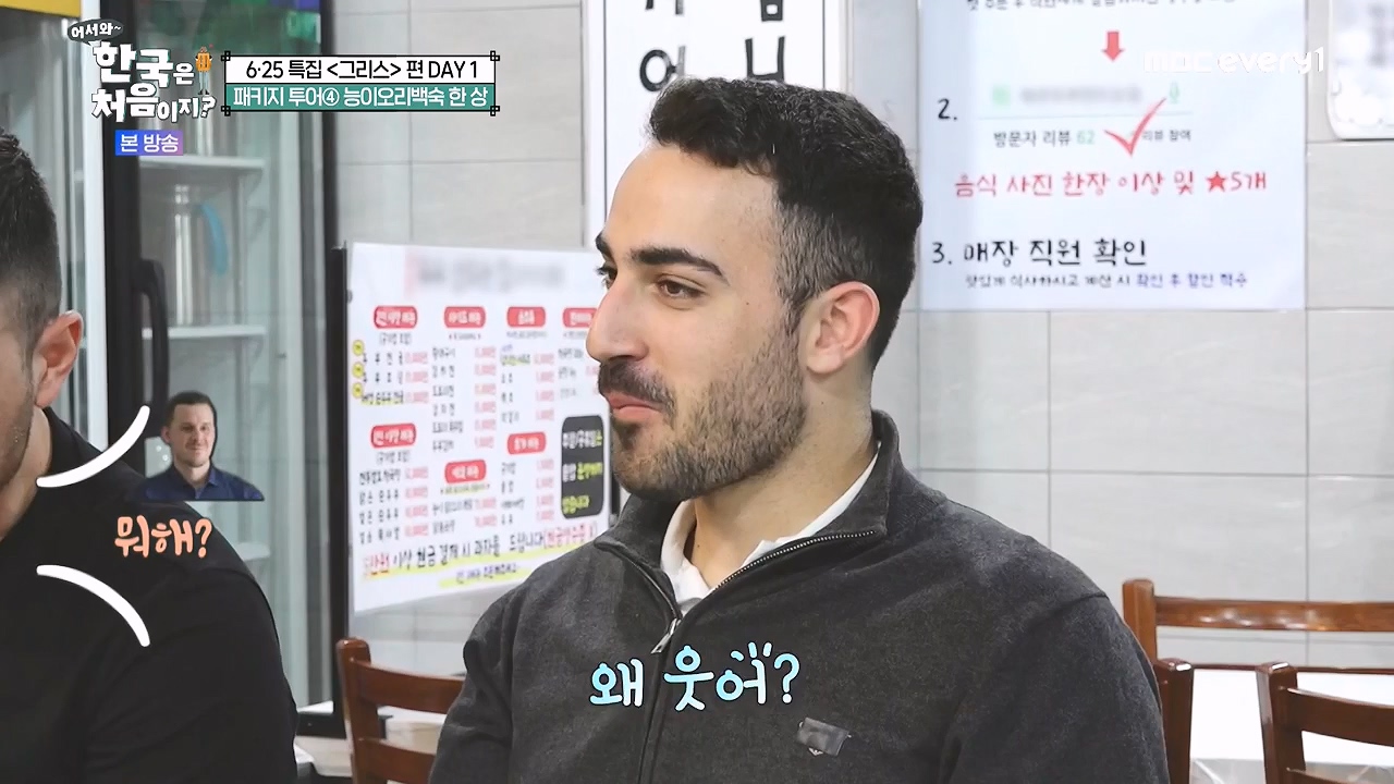 어서와 한국은 처음이지 시즌2.E320p-NEXT.mp4_20240628_202738.261.jpg