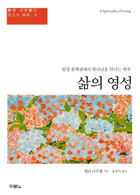 영성 이미지