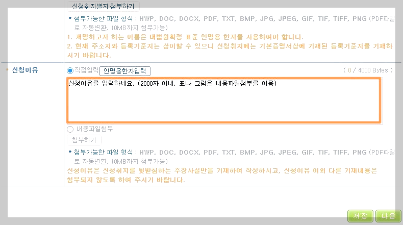 신청이유-작성