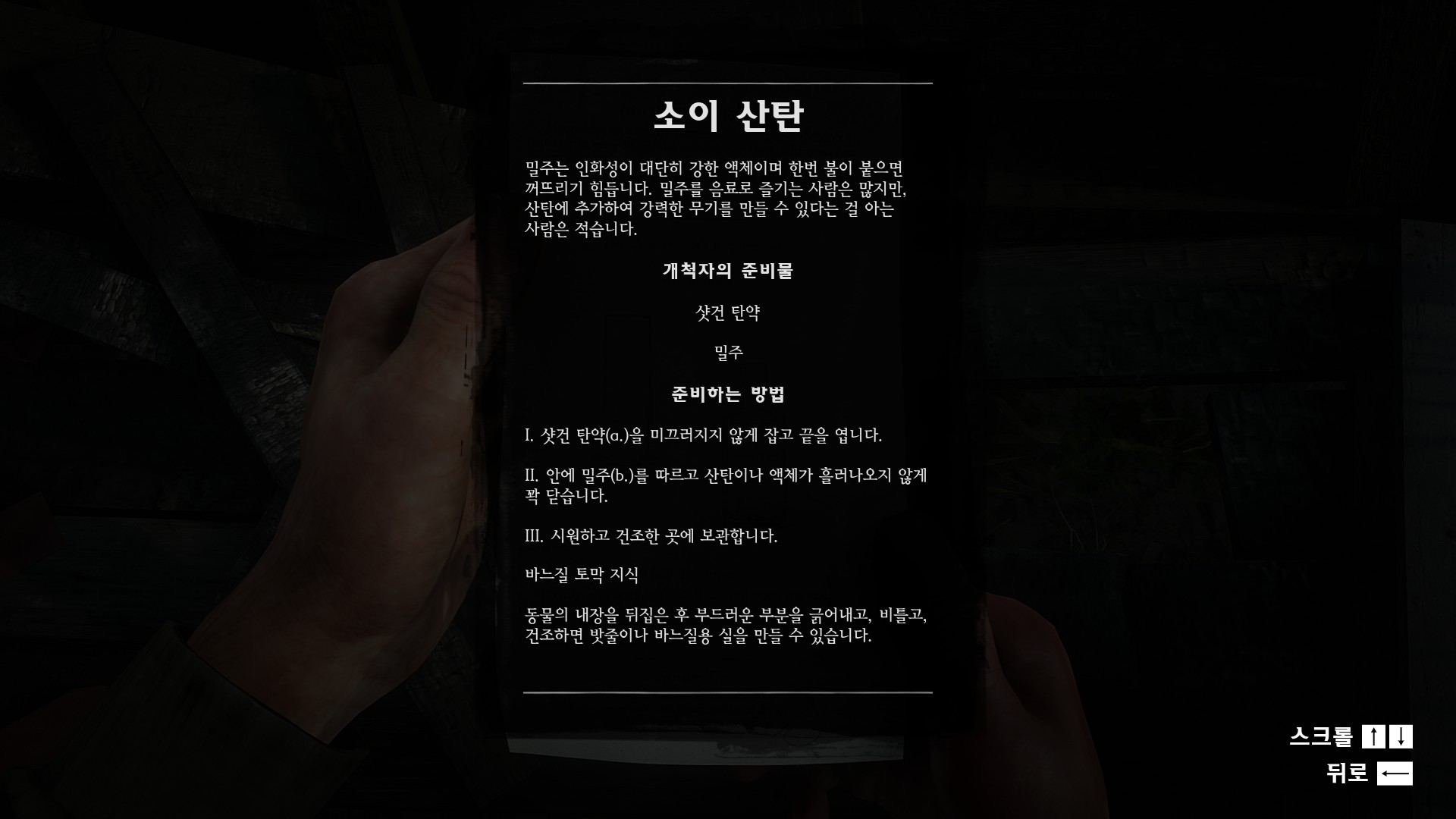 레데리2, 소이 산탄 책자 레데리2, 소이 산탄 책자