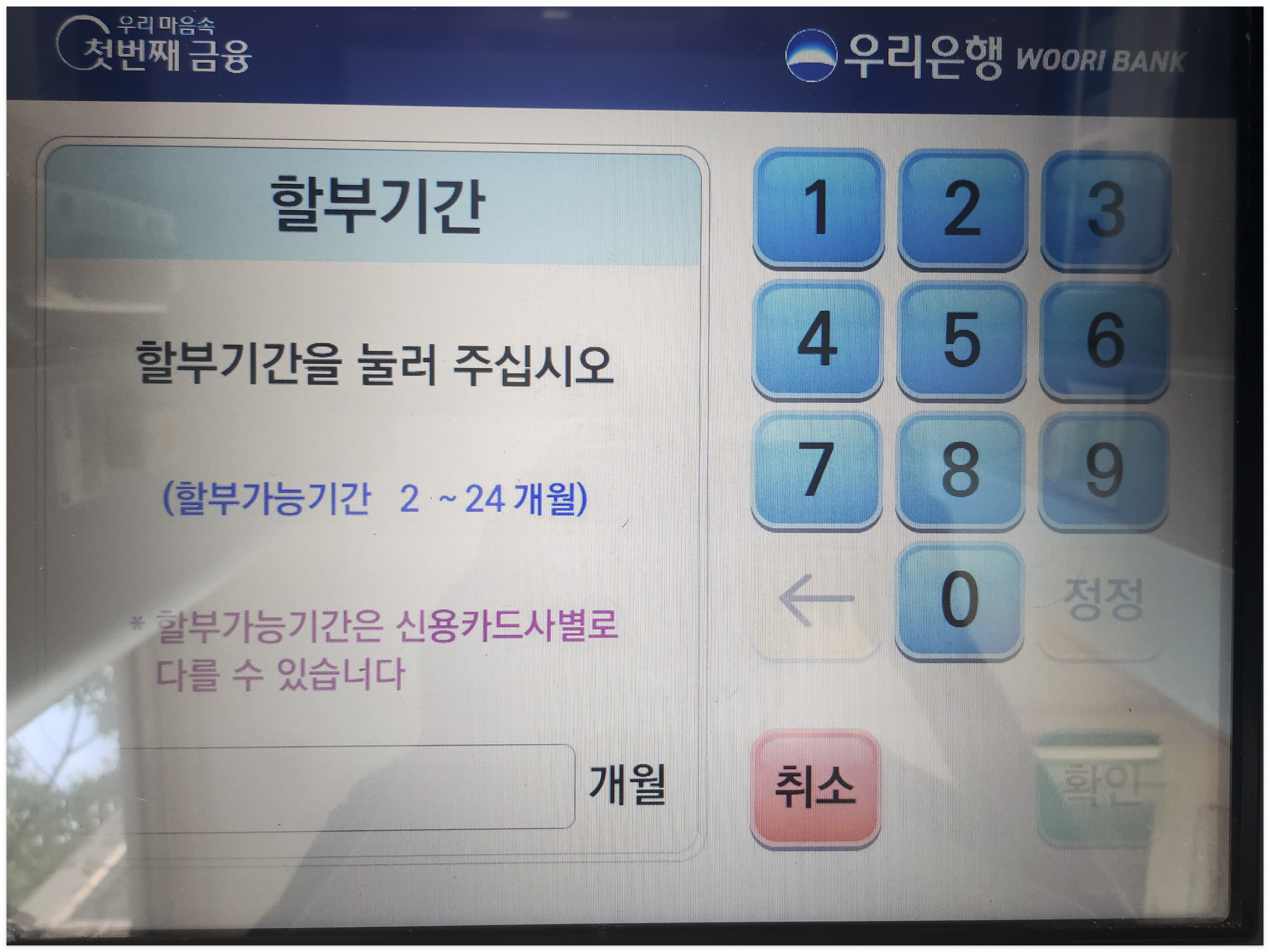 취득세 atm