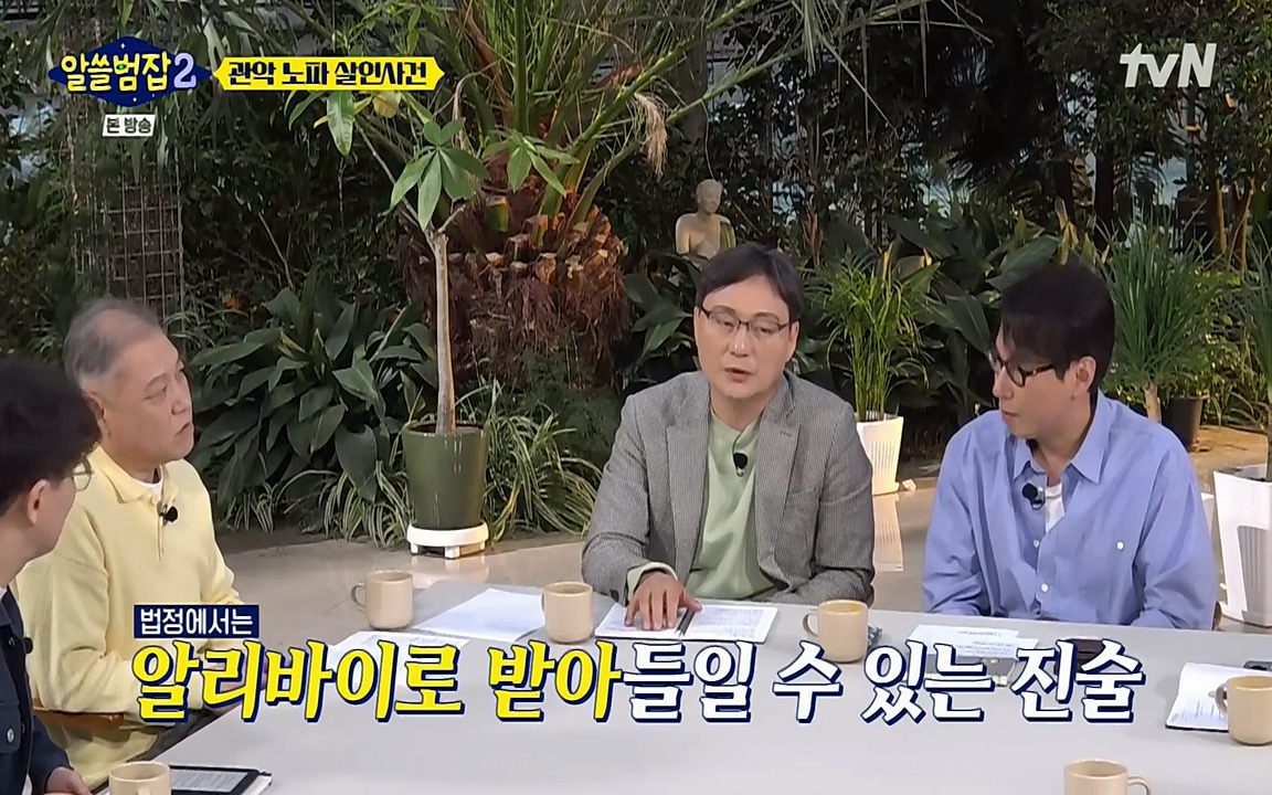 알쓸범잡 2.E15.220425p-NEXT.mp4_20220425_184728.327.jpg