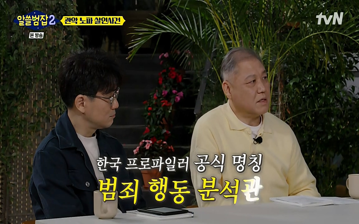 알쓸범잡 2.E15.220425p-NEXT.mp4_20220425_185209.556.jpg