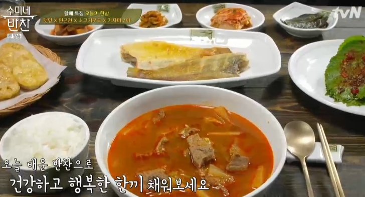 수미네반찬 할배특집 4주차_(소고기뭇국, 가자미구이 레시피)