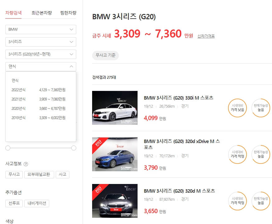 중고차 시세