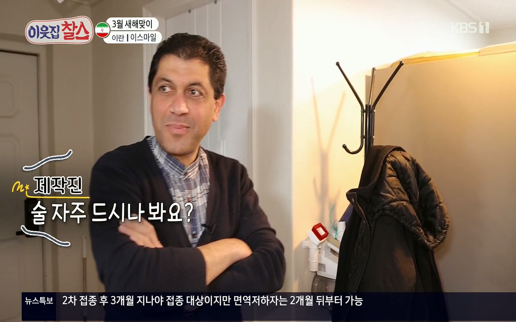 이웃집 찰스.E330.220322p.H264-F1RST.mp4_20220323_184022.142.jpg