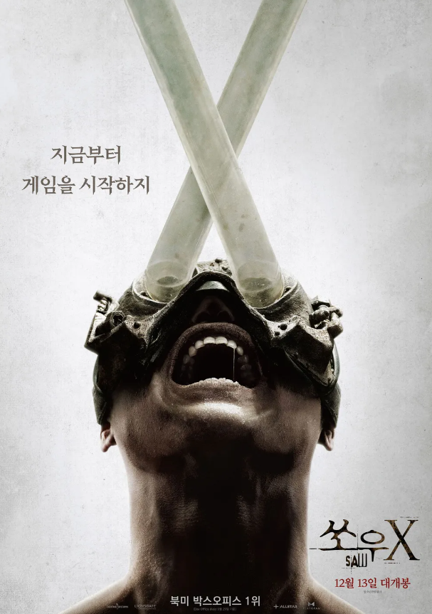  영화 "쏘우 X" 리뷰 : 존 크레이머의 귀환