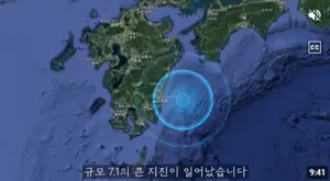 난카이 대지진 관련 영상