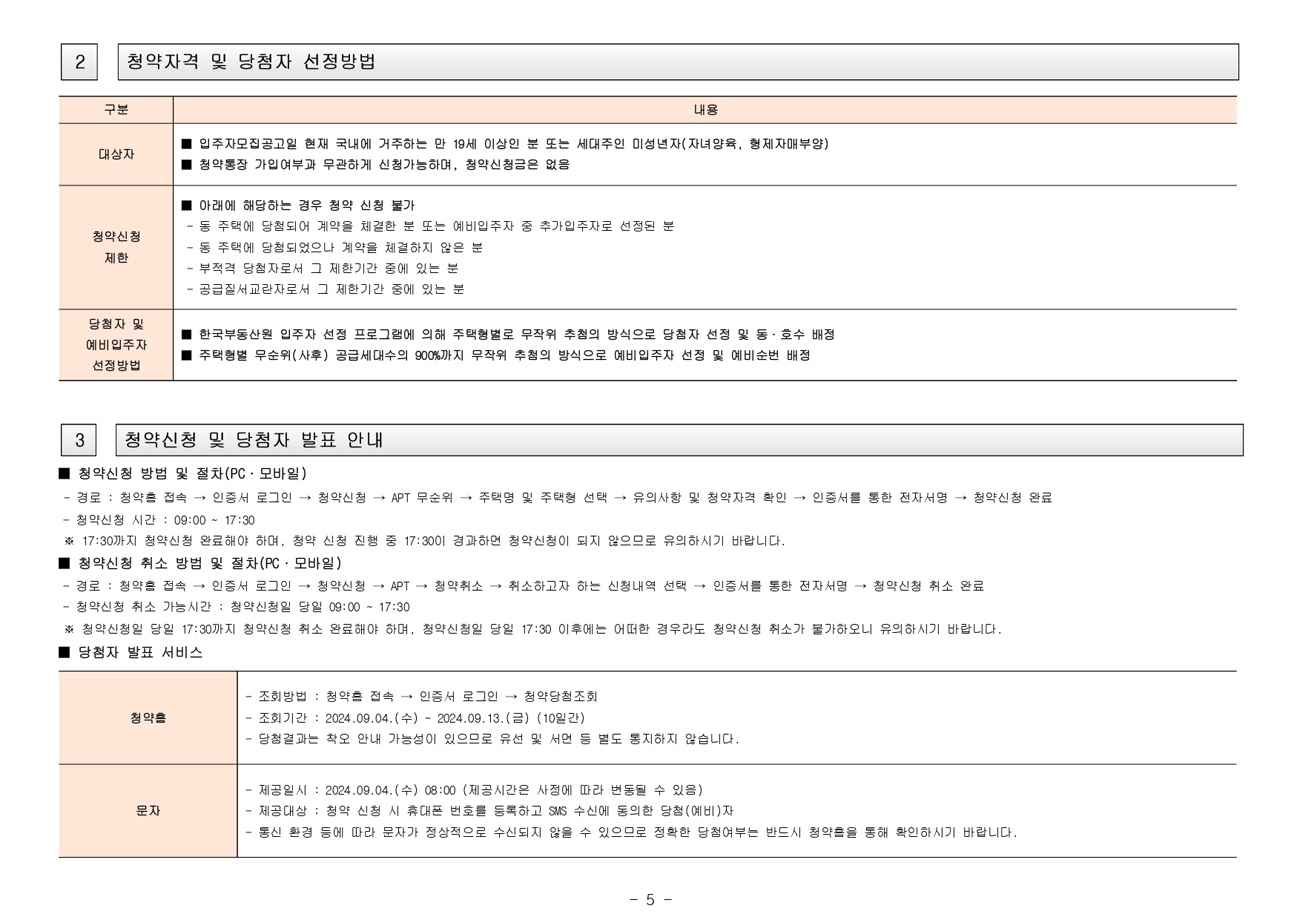 서대문센트럴아이파크임의공급3차-21