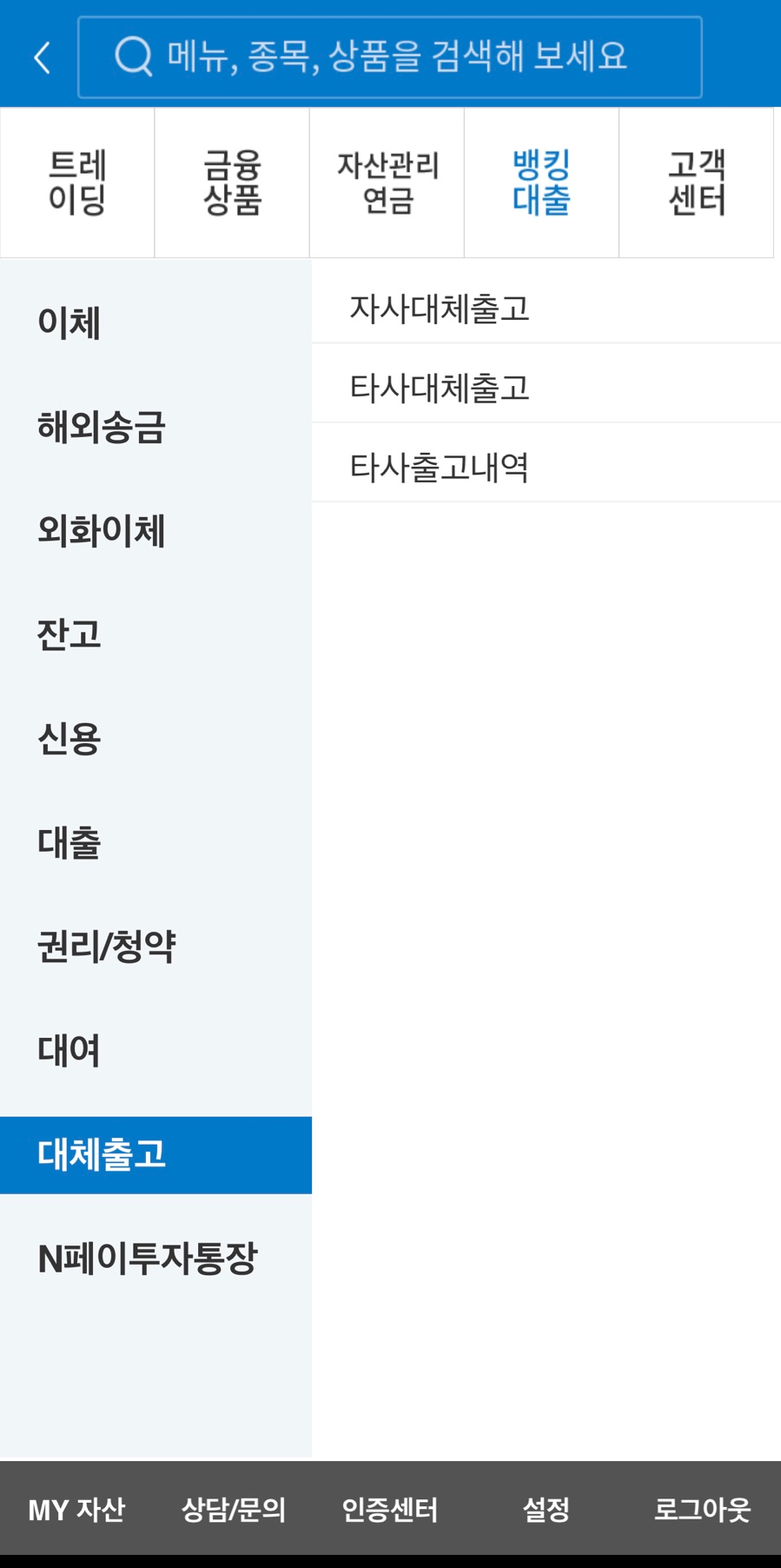 자녀 증여하는 방법 주식옮기기(이관) 및 자녀 6