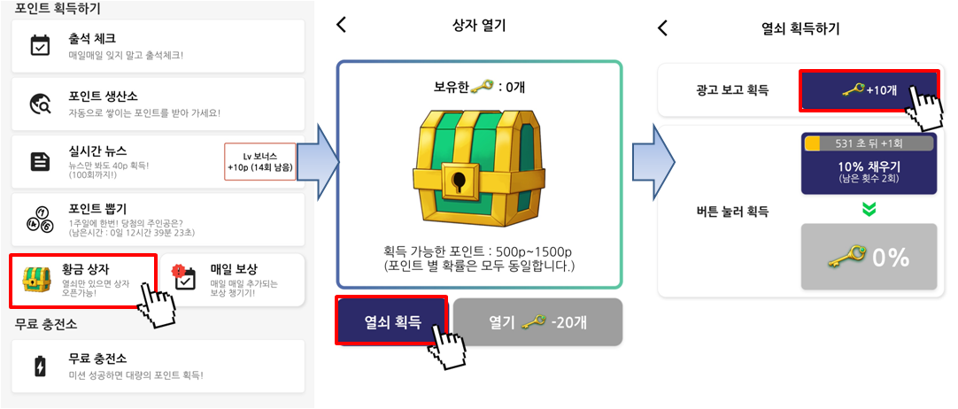 리플 무료 채굴 앱테크 포모코 사용 방법(8)