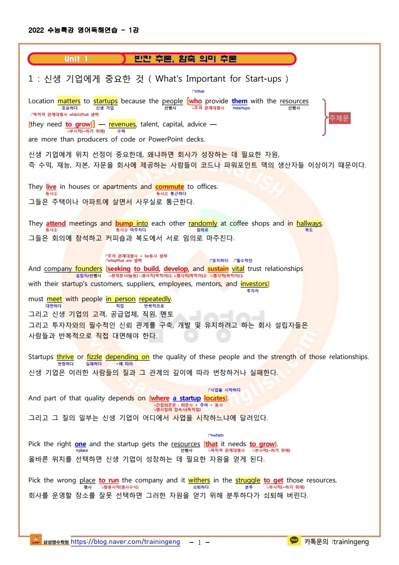 수능 특강 영어 독해 연습 pdf