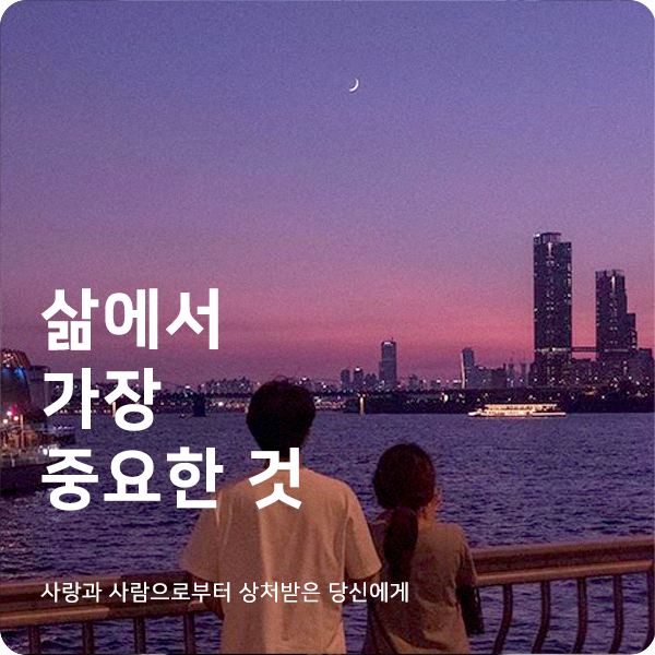 이별 극복 명언 14