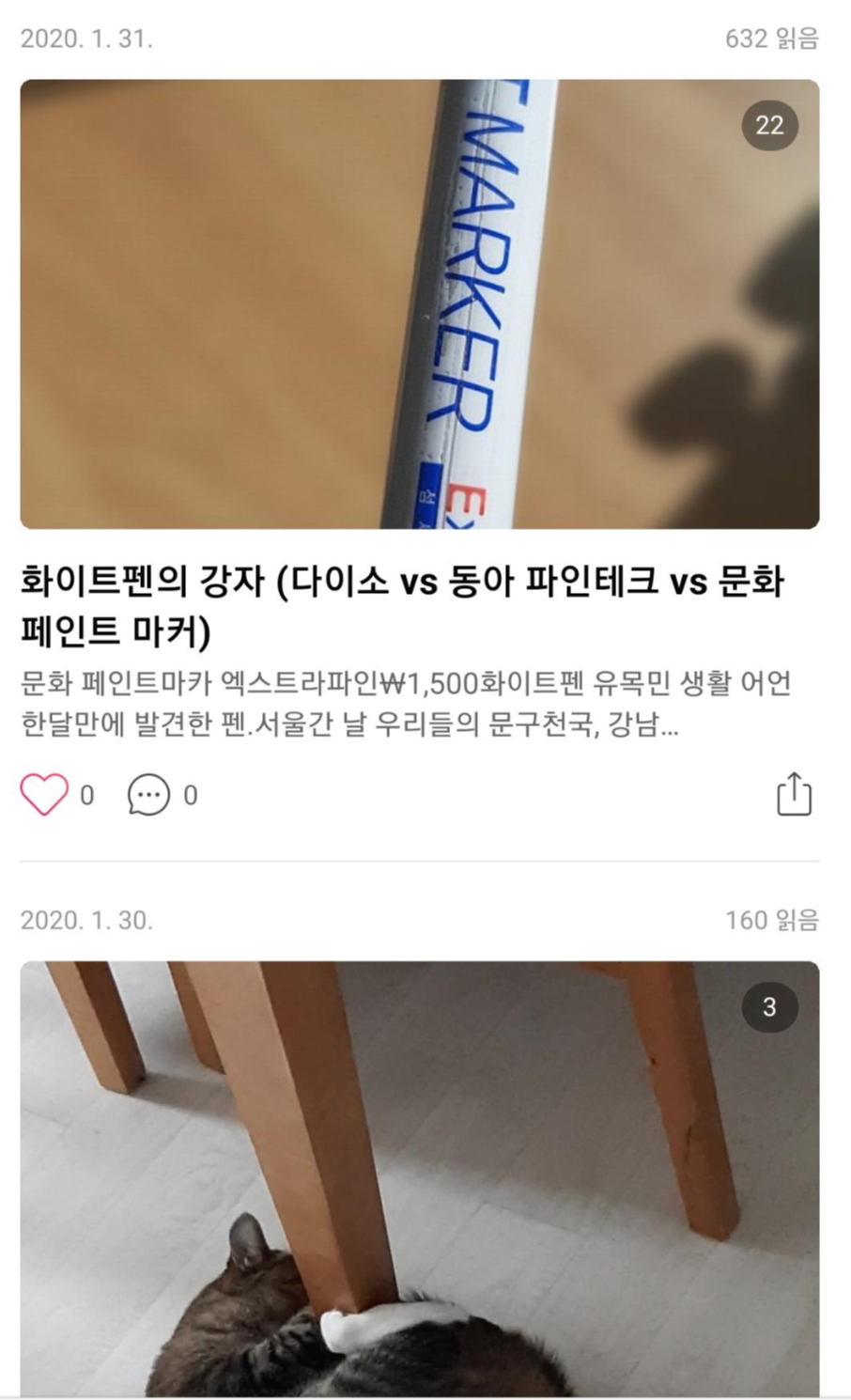  1. 망해가는 네이버블로그에 마케팅을 입혀보겠습니다
