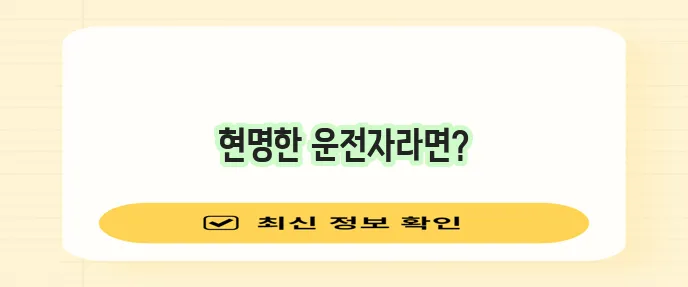 다이렉트 자동차 보험료 견적 필수적으로 받아봐야 합니다!