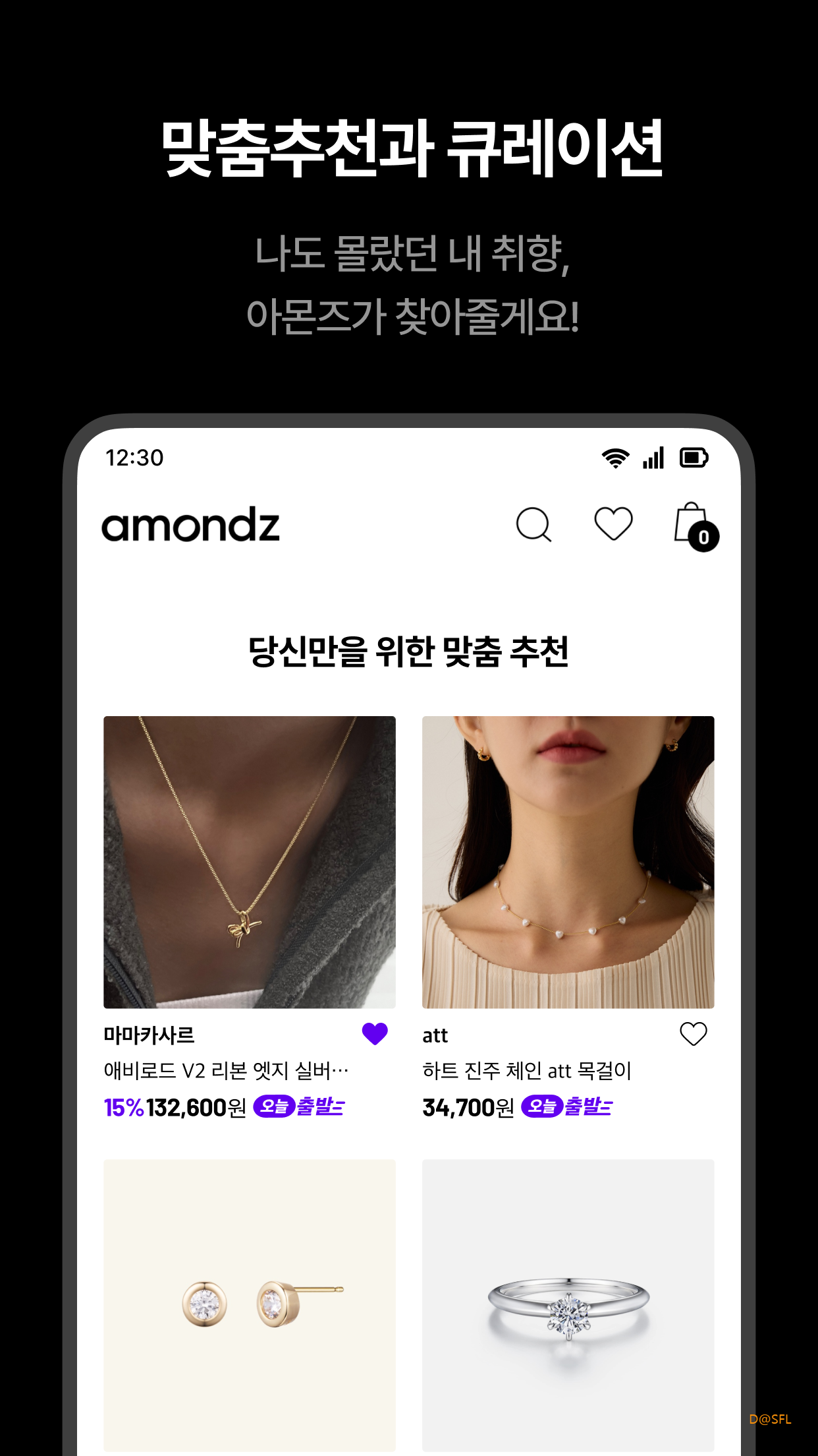 아몬즈 살펴보기 3