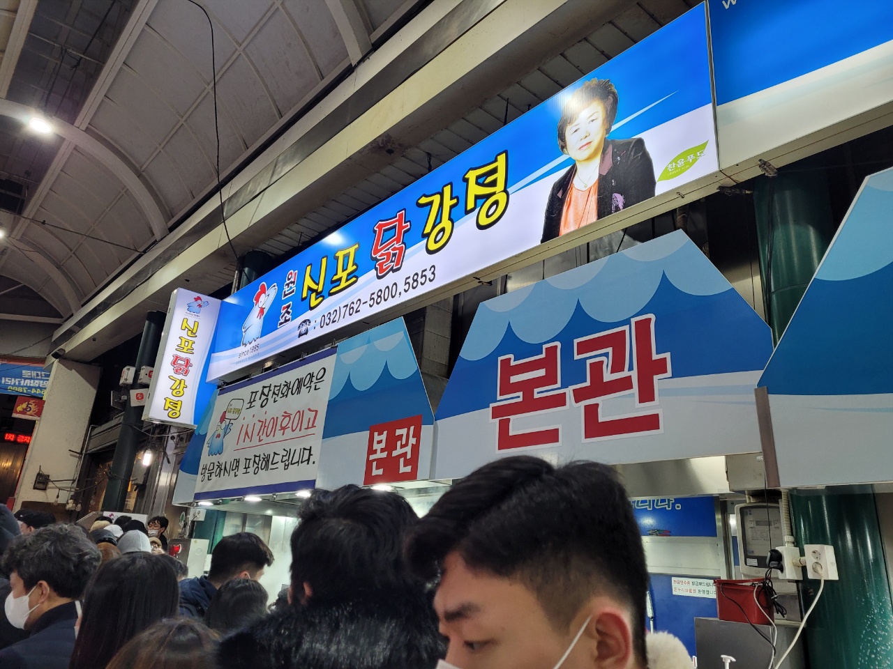 신포인천닭강정 이미지