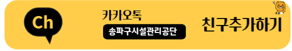 송파구시설관리공단 송파구체육문화회관을 소개합니다 - 송파구시설관리공단의 보물, 송파구체육문화회관에 다녀왔습니다 - 송파구체육문화회관의 주요 시설은 다음과 같습니다. - 송파구시설관리공단 SNS 송파구시설관리공단 송파구체육문화회관을 소개합니다 - 송파구시설관리공단의 보물, 송파구체육문화회관에 다녀왔습니다 - 송파구체육문화회관의 주요 시설은 다음과 같습니다. - 송파구시설관리공단 SNS