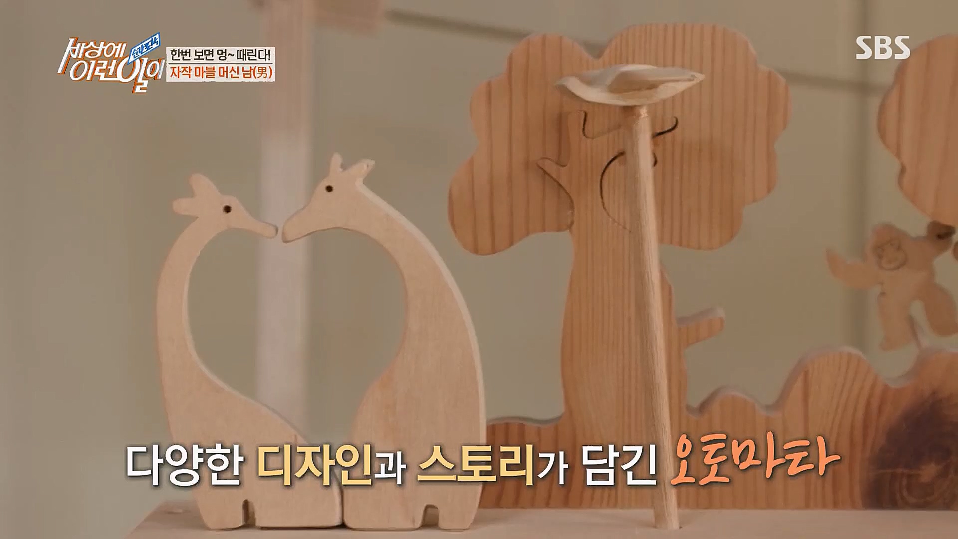 순간포착 세상에 이런일이.E1221.230314p.H264-F1RST.mp4_20230315_141015.775.jpg