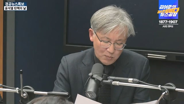 [겸공뉴스특보] 윤석열 탄핵의 날.mp4_20241215_145737.115.jpg