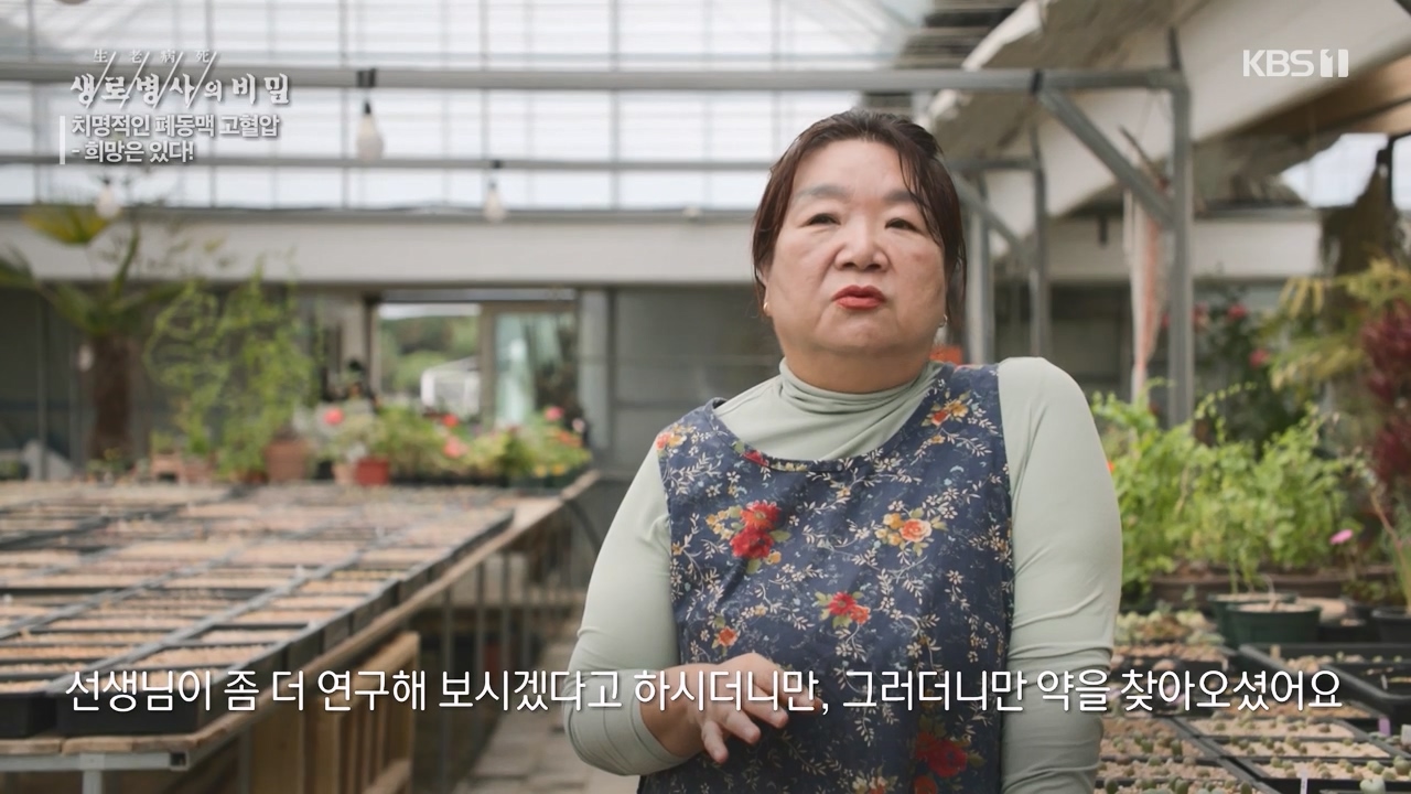 생로병사의 비밀.E900.240215p-NEXT.mp4_20240215_201723.543.jpg