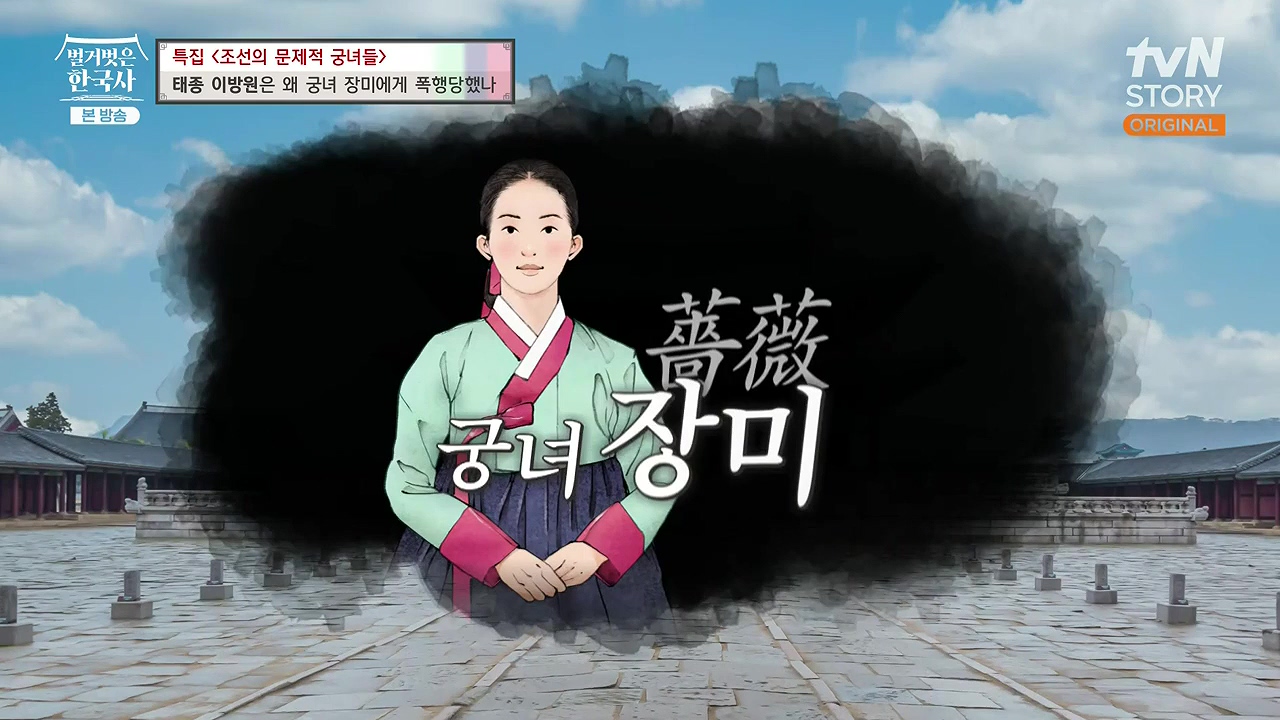 벌거벗은 한국사.E85.231207p-NEXT.mp4_20240615_152857.634.jpg