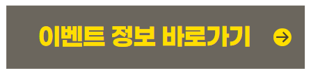 온천축제 이벤트