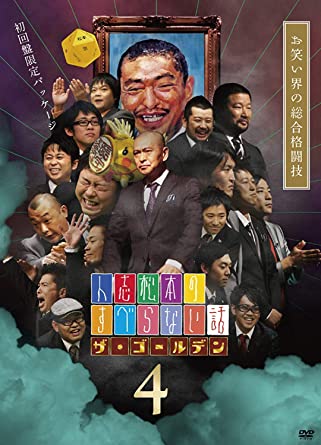  성진국 일본 예능 후지 TV 히토시 마츠모토의 썰렁하지 않은 이야기 미야카와 다이스케가 털어놓는 중 1 때 누나 가슴 만진 썰