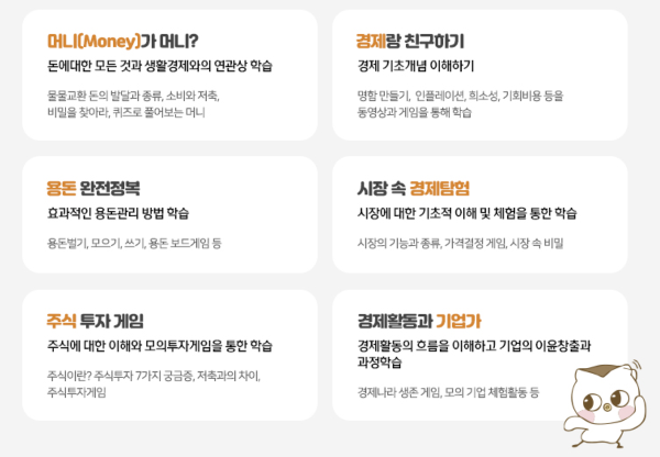 강의 내용 @매일경제