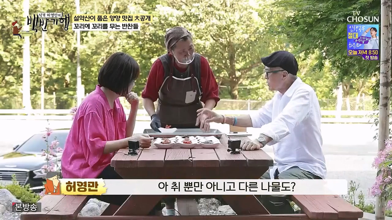 식객 허영만의 백반기행.E257.240722p-NEXT.mp4_20240722_194758.987.jpg