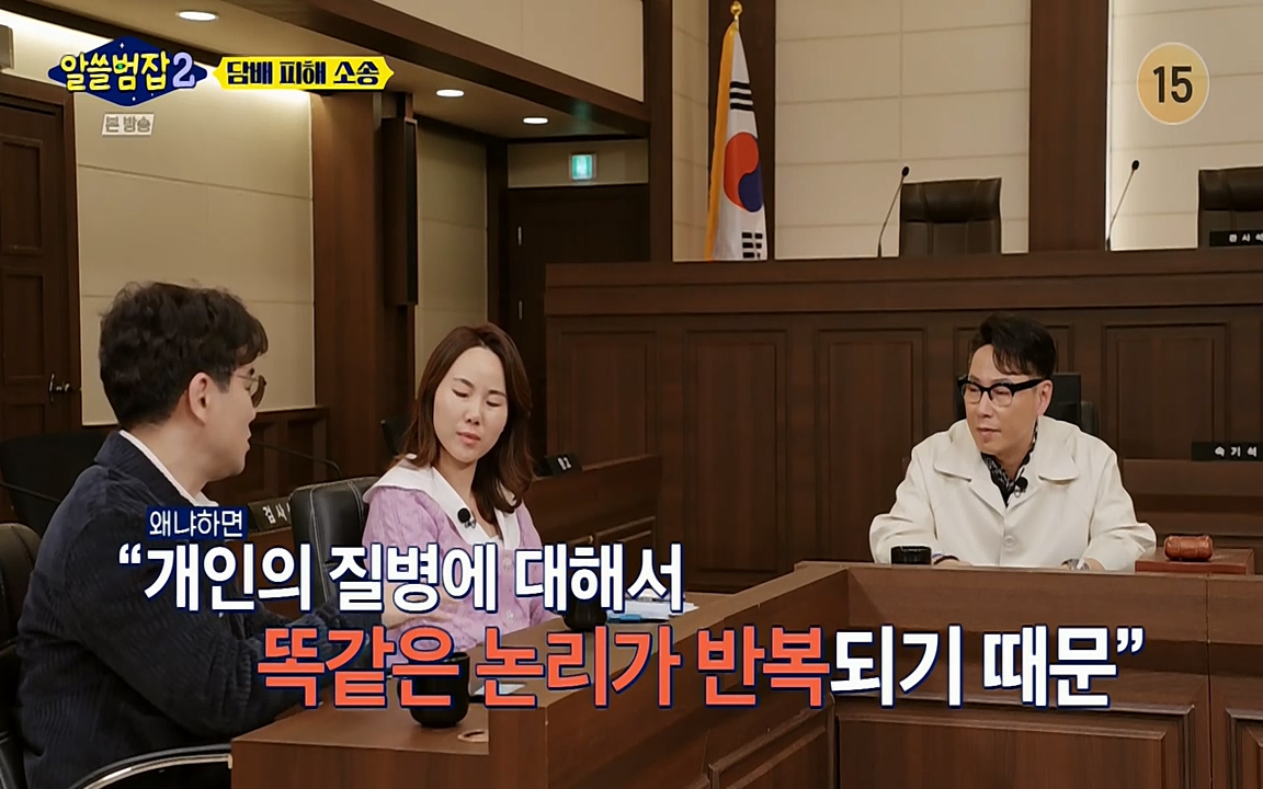 알쓸범잡 2.E16.220502p-NEXT.mp4_20220502_183632.556.jpg