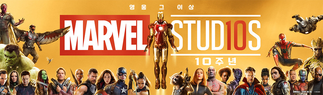 어벤져스: 인피니티 워