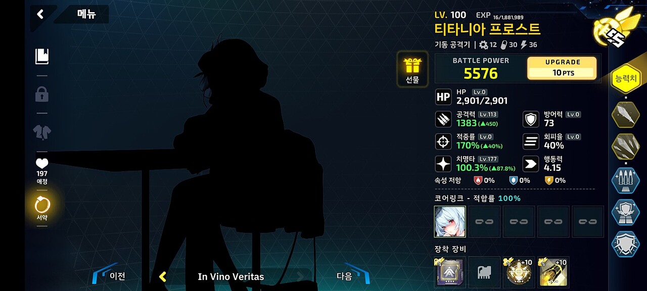  라스트 오리진 1링 티타니아 거지런  공략 방법