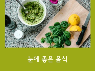 시금치